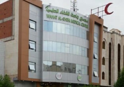 WAHAT AL-SHIFA MEDICAL CENTRE (2)